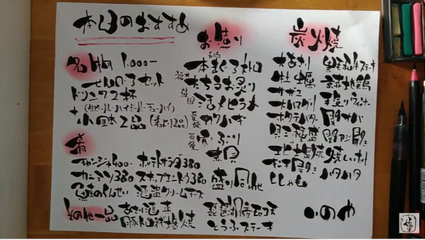 筆文字アートの書き方 筆文字の書き方 コツ